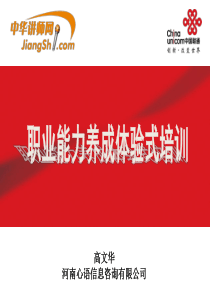 武汉农村商业银行校园招聘报名表