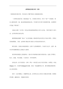 求职面试自我介绍一分钟(doc8)(1)