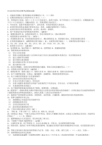 河北农村信用社招聘考试模拟试题