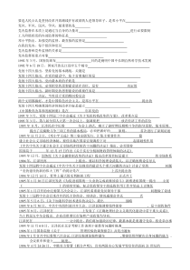 要选人民公认是坚持改革开放路线并有政绩的人进领导班