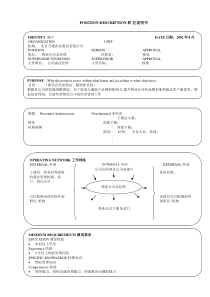 物业公司总经理