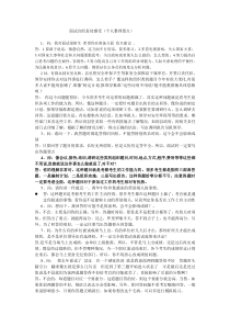 面试官的真切感受