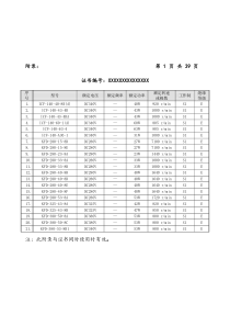 面试技巧_面试_求职职场_实用文档