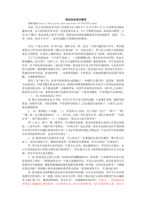 面试考官关于公务员考试的总结(对于公务员面试的同学来说非常有帮助