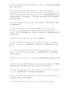 面试英语大全(DOC57)(1)