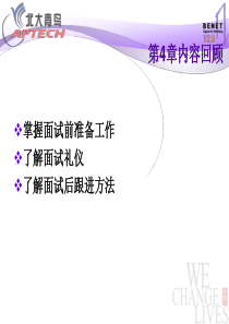 面试训练(下)