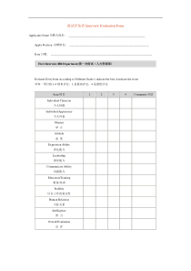 面试评估表InterviewEvaluationForm