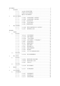 给酒店各部门推荐具体报表（DOC98页）