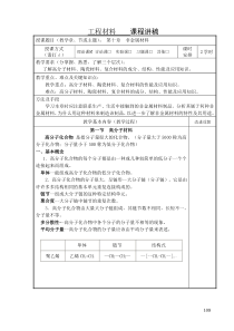 关于规范教案格式的通知