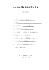 公文格式细则的通知01