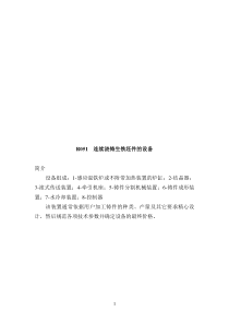 R043比较不同的方法获取铝的和铝陶瓷镀层的经济技术指标表