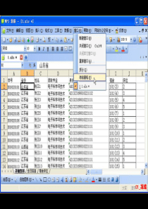 1、数据筛查 表格样式辨别 表格美化