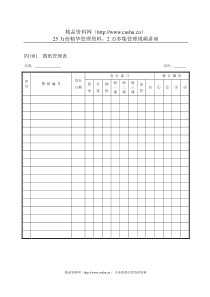 H01图纸管理表