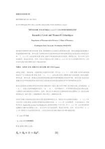 利用实时定量 PCR技术通过2 -△△CT 方法分析相对基因表达差异