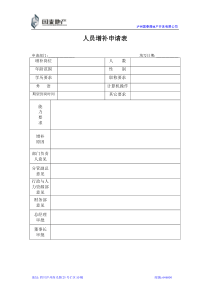 行政审批表格汇总(XXXX07)