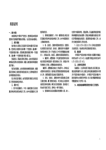 XXXX党内统计报表