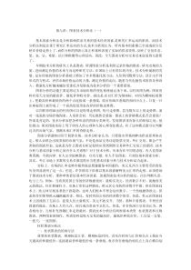 图表技术分析法