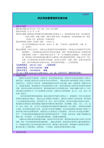 XXXX年3-5月企业学习网课程表