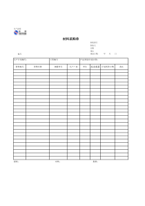 安达信表格06技术改造