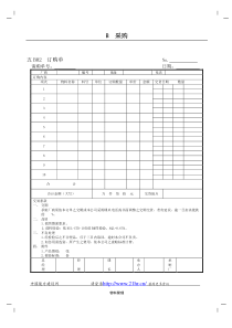 【管理表格】企业管理表格物料管理b纵表格