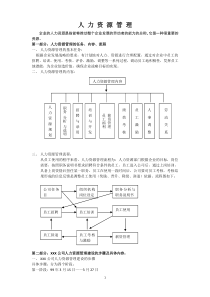 信息统计表格