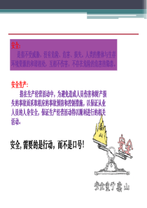 物业安全管理案例分析