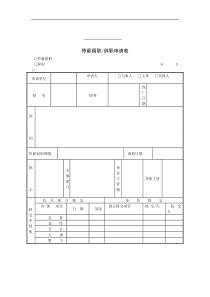 人力资源管理报表12