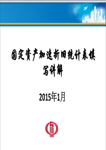 企业所得税年度纳税申报表附表六