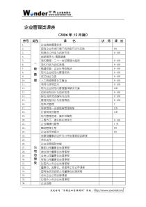 企业管理类课表XZ