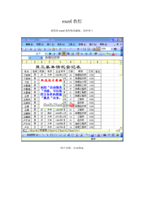 做excel表格大全