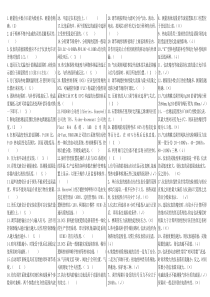 集团公司仪表专业技术比武题库及答案