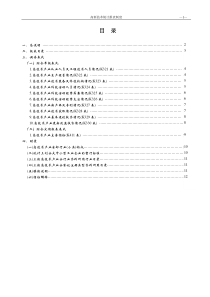 高新技术统计报表制度