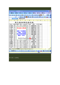 制作表格的参考大全