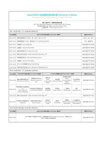 Adworld2010互动营销世界议程总表Conferen