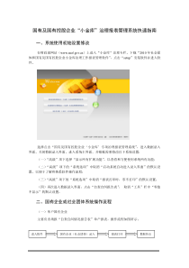 FY TBR经销商进销存管理表(模板)