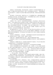 经济常识教学中的统计数据与图表的运用策略