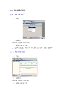 统计报表