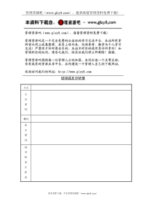 促销成本分析表