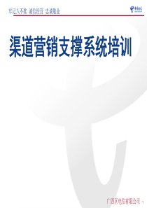 客户划分系统管理客户信息固定报表存量分析商务分析