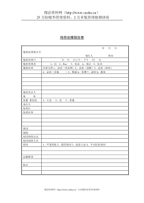 制造费用及产品销售明细表