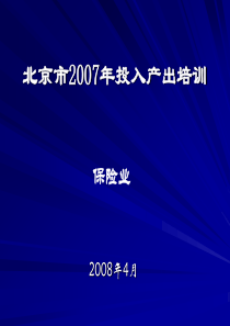 工业企业产品制造成本构成（投113表）