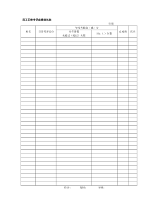 新验收用表1-12