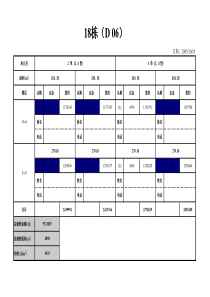 复式住宅销控表05[1].9.29