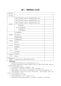 节能验收申请表