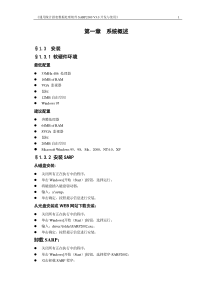 通用统计报表数据处理软件SARP2000 V30开发与使用