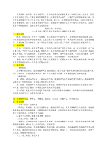 关于自我认知类心理辅导个案