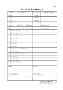 验收表(XXXX)