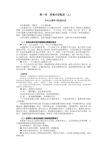 时代光华：管理者如何提升语言表达艺术