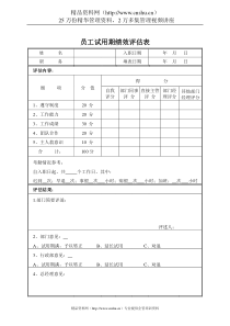 营销日报表(1)