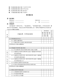 浅谈管理综合报告表的解释